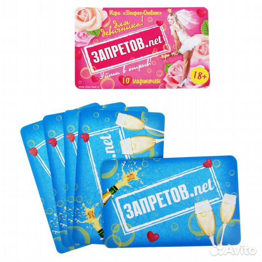 Игра вопрос-ответ 