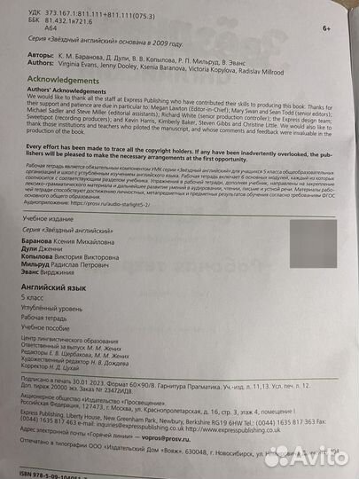 Рабочая тетрадь по английскому 5 класс