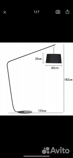 Светильник напольный