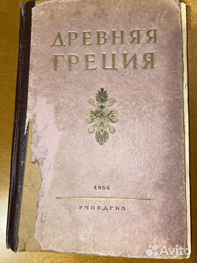 Старинные книги
