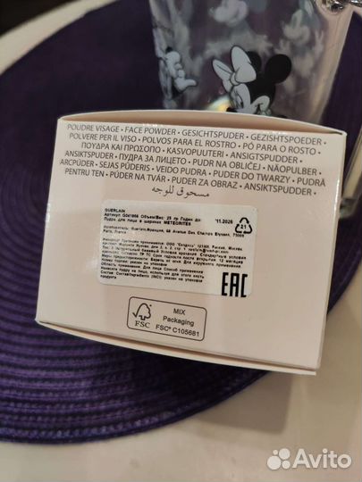 Guerlain метеориты