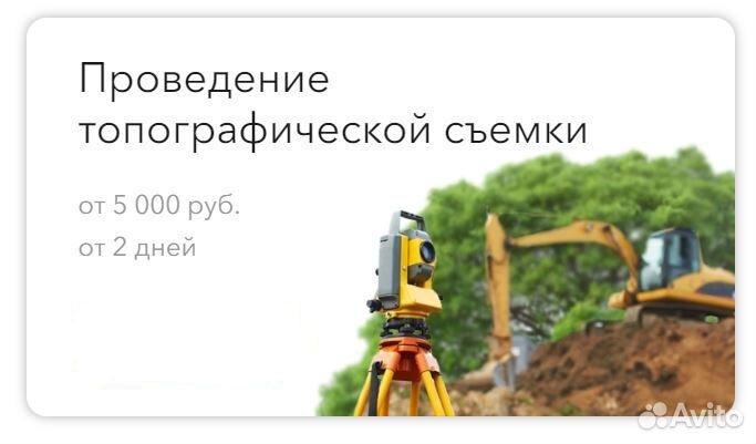 Кадастровые и геодезические услуги