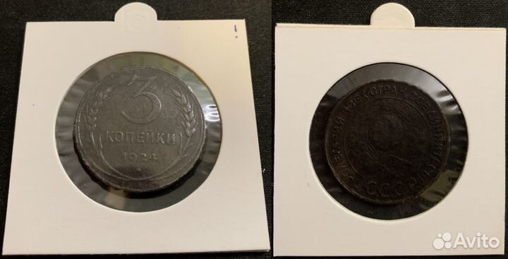 3 копейки 1924 гладкий гурт