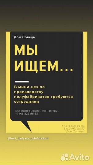 Пельменщица