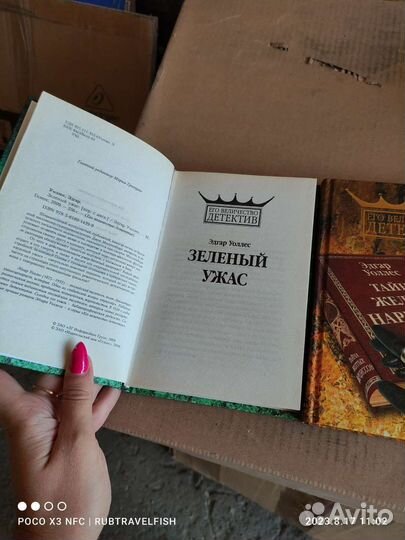 Книги детективы