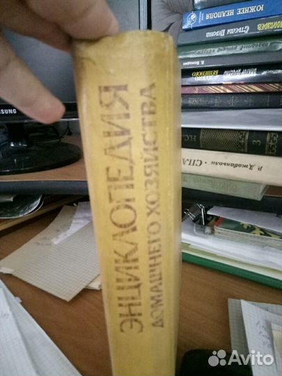 Энциклопедия домашнего хозяйства