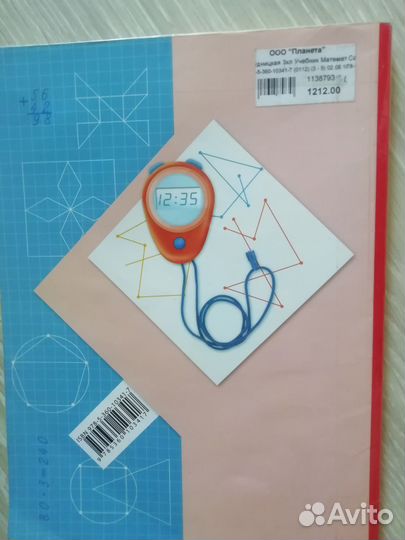 Учебник математика 3 класс 1ая часть Рудницкая