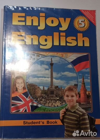 Учебник английского языка 5 класс