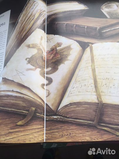 Книга Тайные Искусства, новая