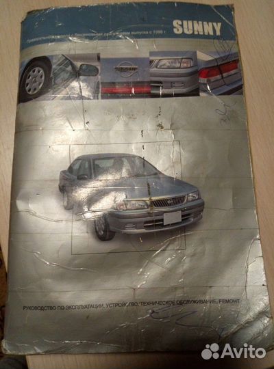 Продам руководство по эксплуатации и ремонту нисса