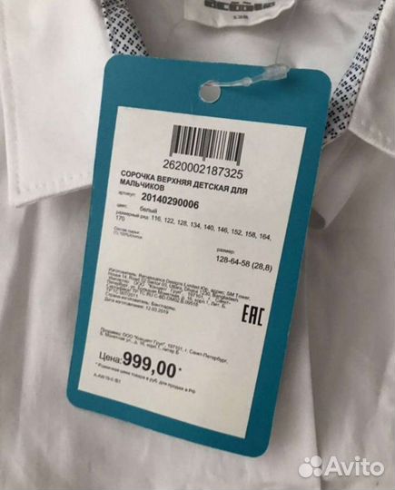 Рубашка для мальчика 128 новая