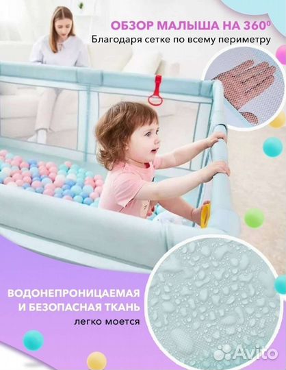 Большой детский манеж