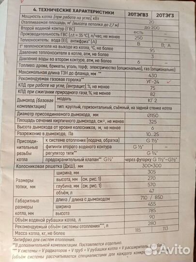 Каракан 20 тэг3, аппарат комбинированный