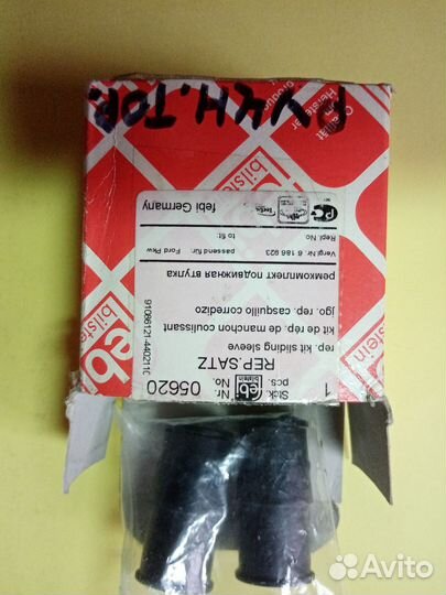 Ремкомплект ручника Volvo S-80