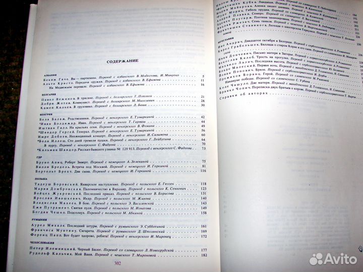 Книги о Великой Отечественной войне