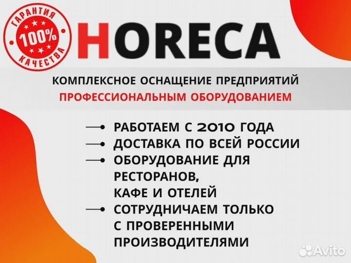 Гриль для шаурмы Sikom мк-2.3эп