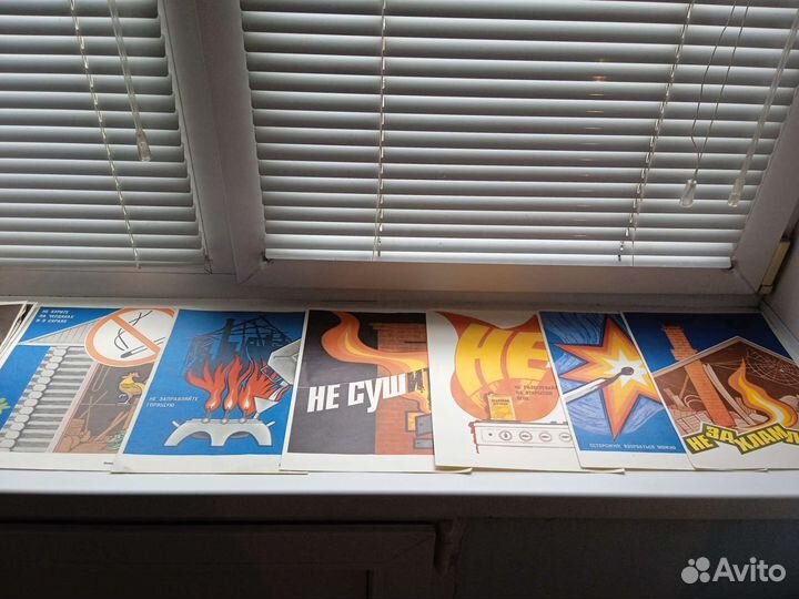 Советские настенные плакаты