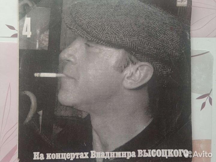 Грампластинка Высоцкого