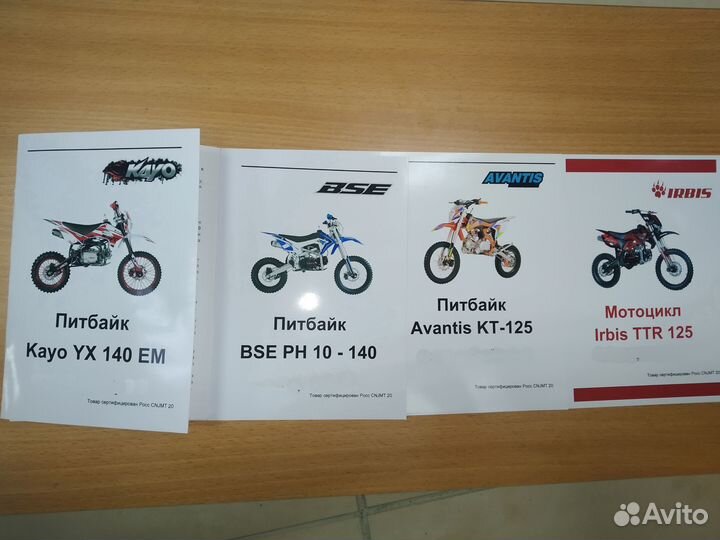 Инструкции на кроссовые мотоциклы, питбайки