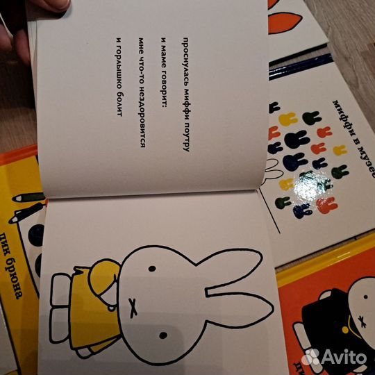 Детские книги про Миффи