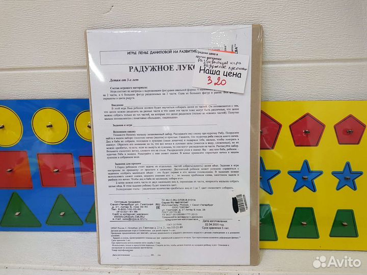 Развивающие игрушки