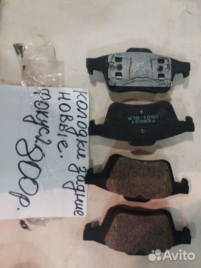 Форд фокус 2 запчасти