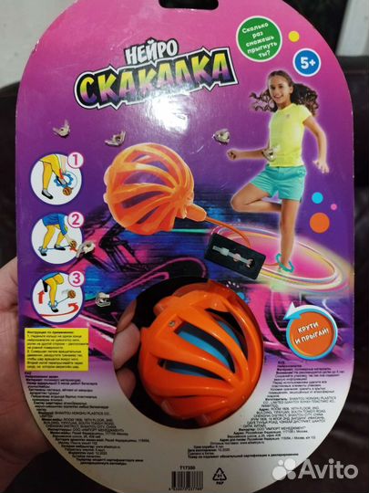 Нейро скакалка