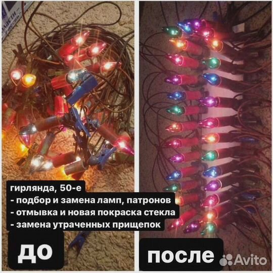 Мастер на час, Реставрация старинных ламп, люстр