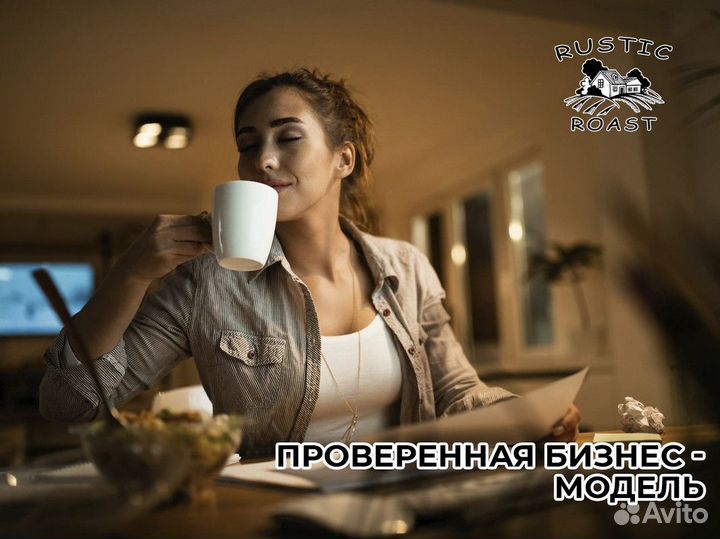 RusticRoast: кофейное партнерство