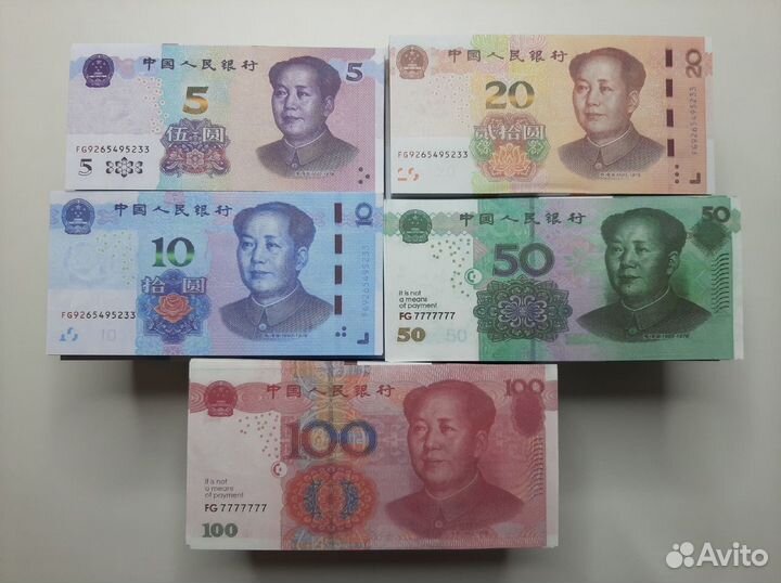 Билет Банка Приколов 5,10,20,50,100 Юаней