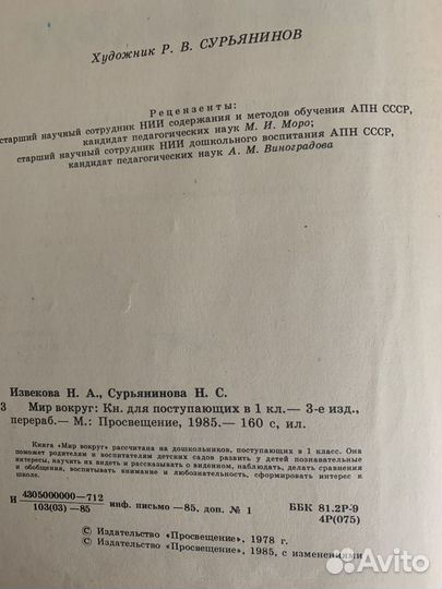 Учебные пособия для детей