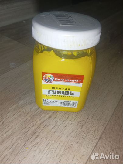 Жёлтая гуашь художественная