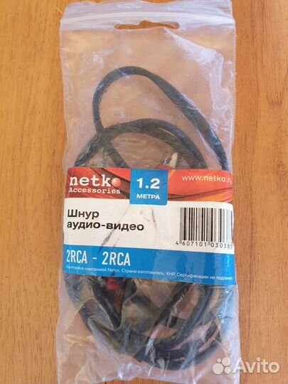 Кабеля аудио видео разные netko jopan, luxmann
