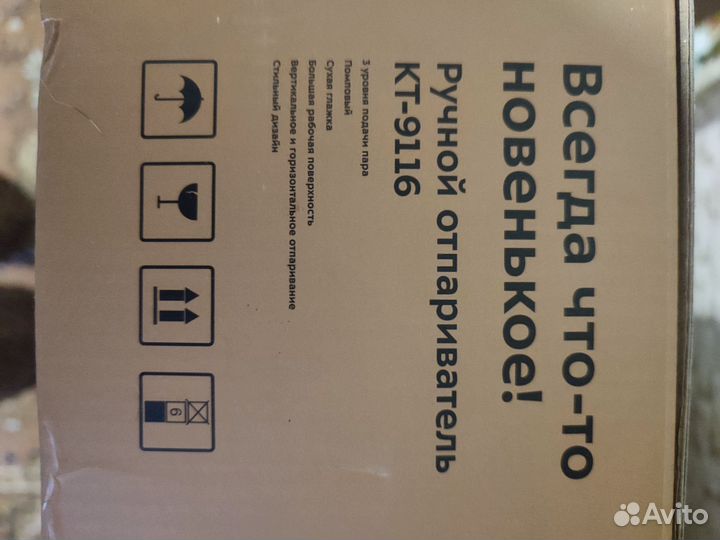 Ручной отпариватель kitfort