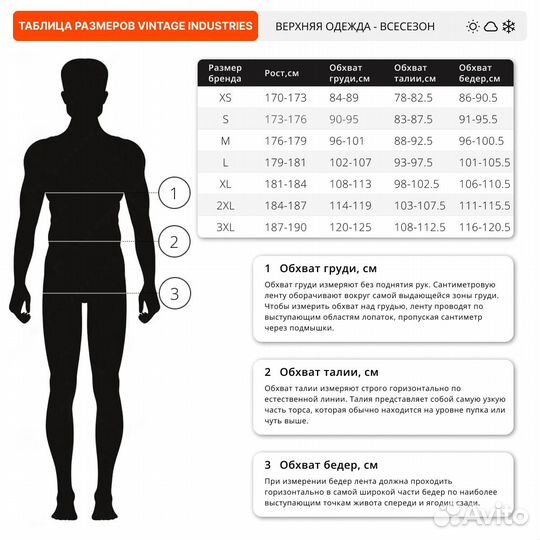 29641 Куртка Vintage Industries Welder черный