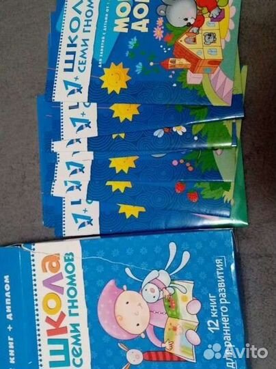 Школа семи гномов