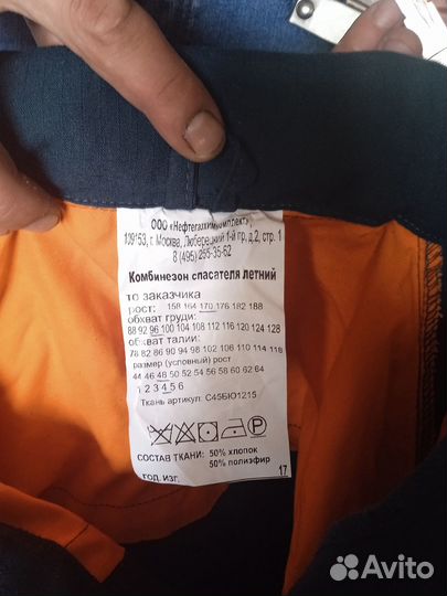 Продам мчс комбенезон летний