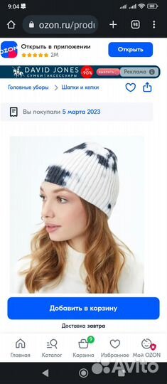 Шапка женская зимняя новая