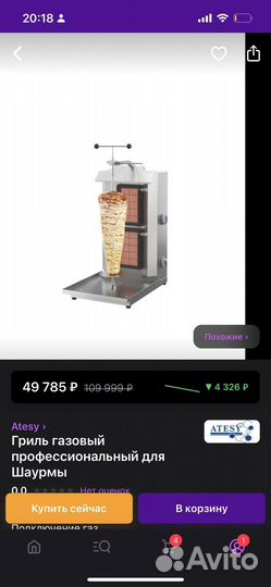 Гриль для шаурмы газовый