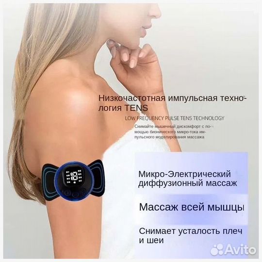 Портативный импульсный мини массажер для тела