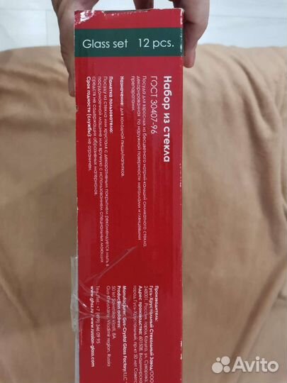 Набор фужеров и рюмок