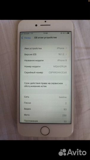 iPhone 8, 64 ГБ