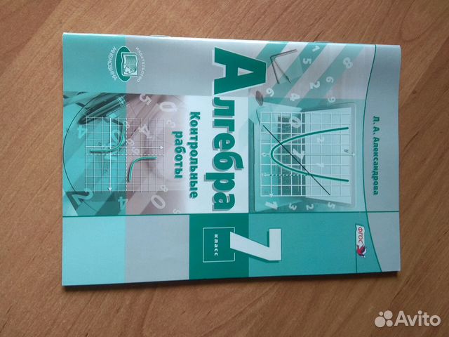 Продам рабочию тетрадь