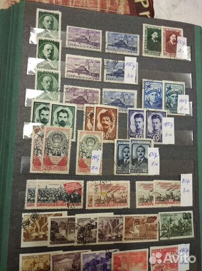 Марки СССР 1947- 50 года