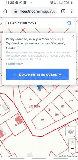 Участок 7,5 сот. (ИЖС)