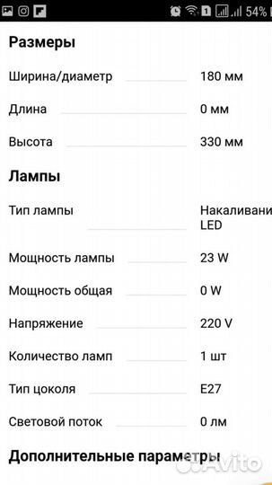 Светильник потолочный