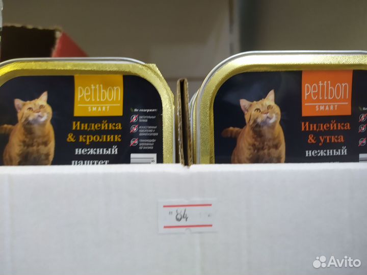 Товары для домашних животных