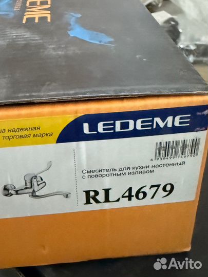 Локтевой настенный смеситель Ledeme L4679