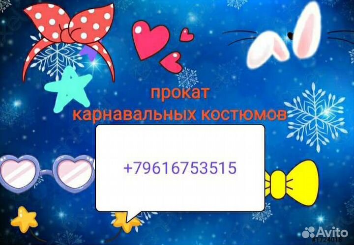 Карнавальные костюмы, народные, военные