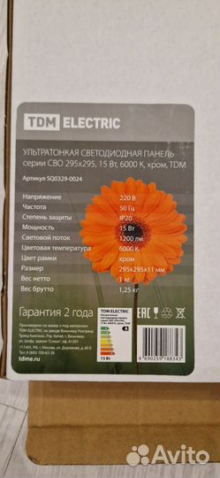 Светодиодная панель